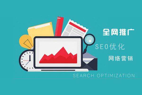 信州网络推广公司总结企业网站的几点推广策略