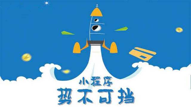 信州微信小程序开发如何助力传统零售商突破经营难题