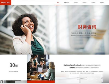 信州金融财务
